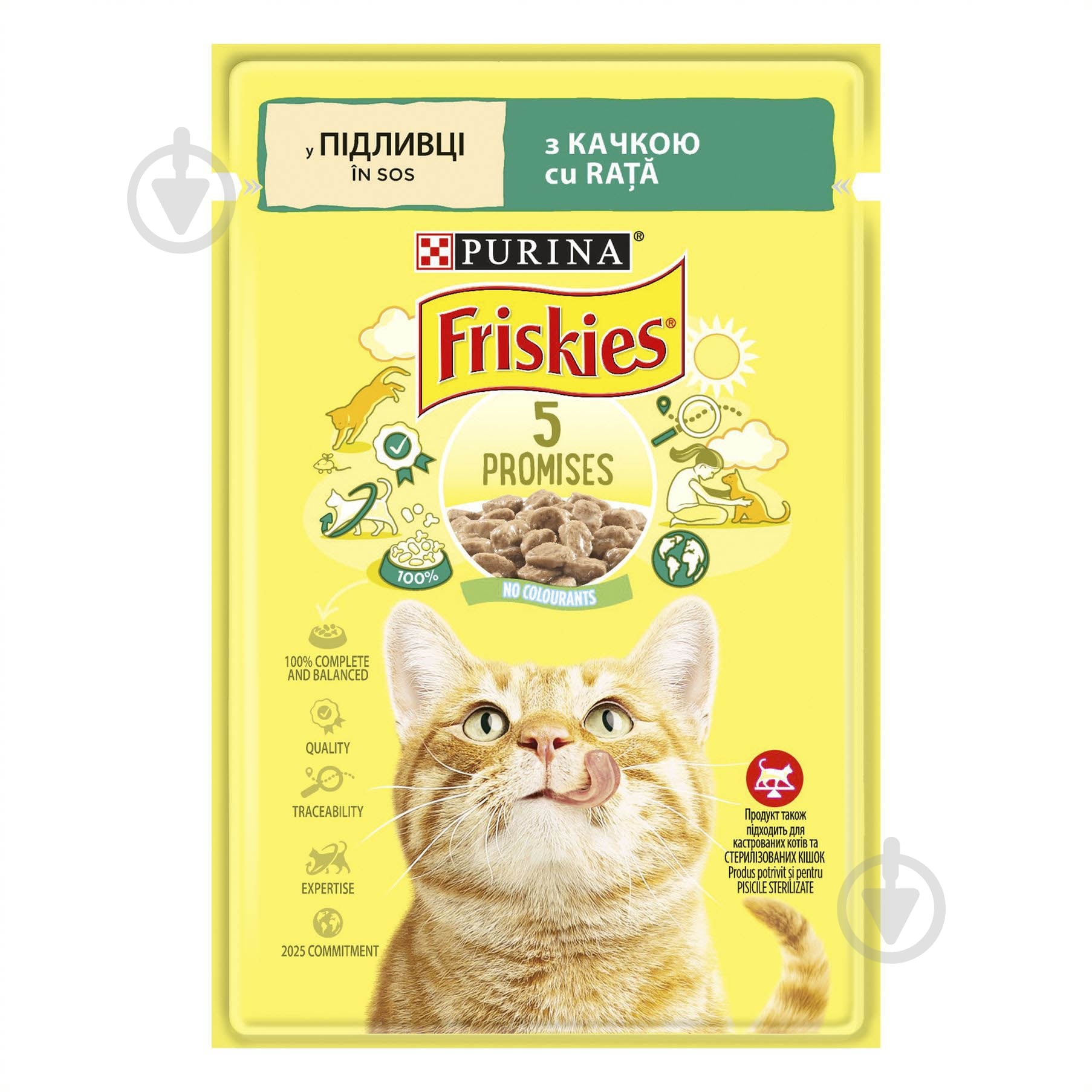 Корм вологий для котів FRISKIES by Purina з качкою у підливці 85 г - фото 1 Корм вологий для котів FRISKIES by Purina з качкою у підливці 85 г - фото 1
