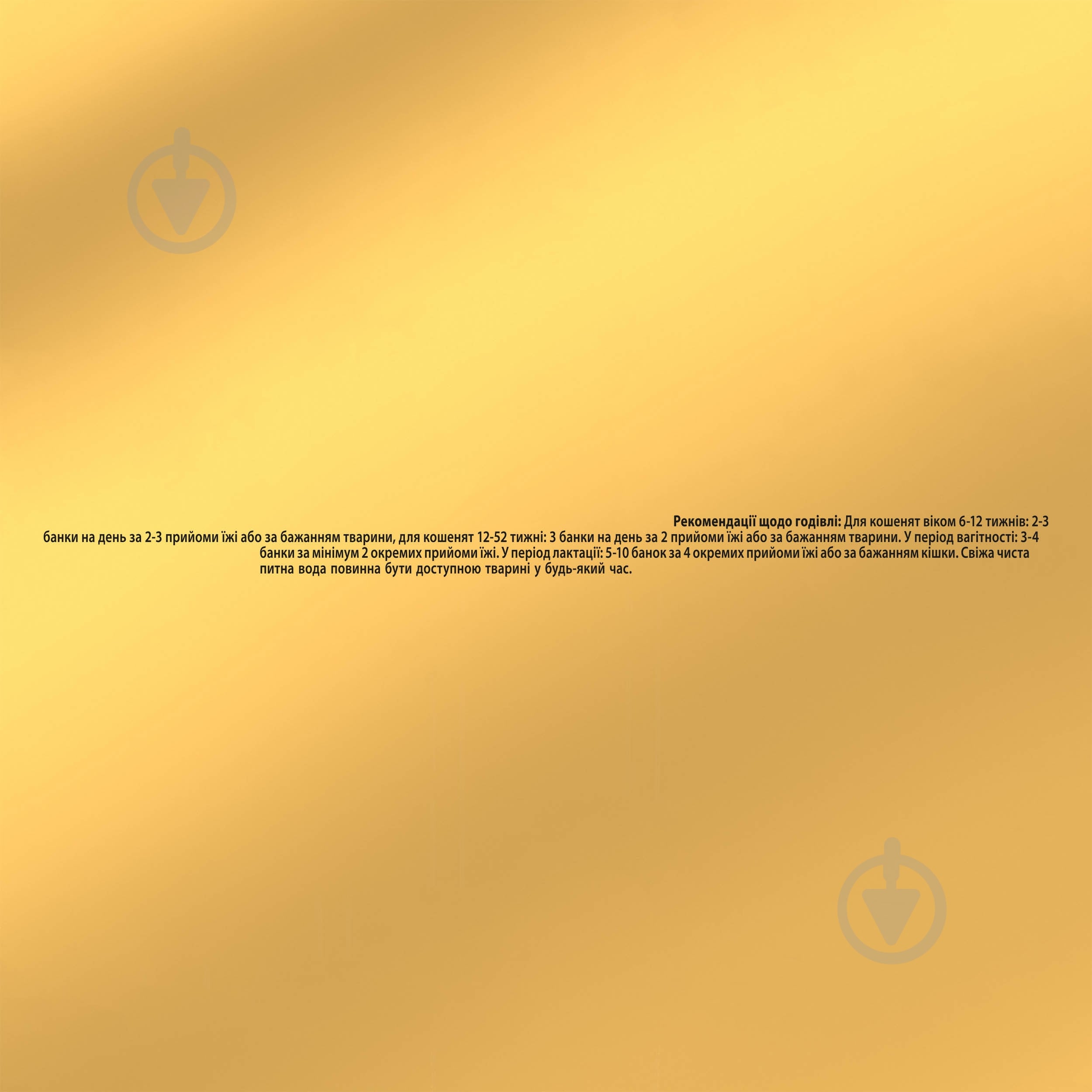 Корм вологий для кошенят FRISKIES by Purina з куркою у підливці 85 г - фото 5