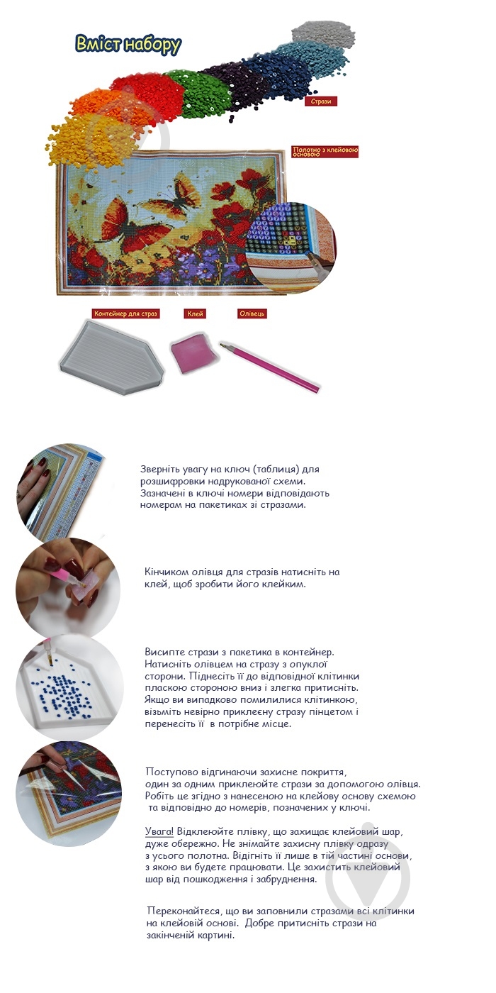 Набор для творчества со стразами (наклейка) Совята 17x12 см Діамантові ручки - фото 2