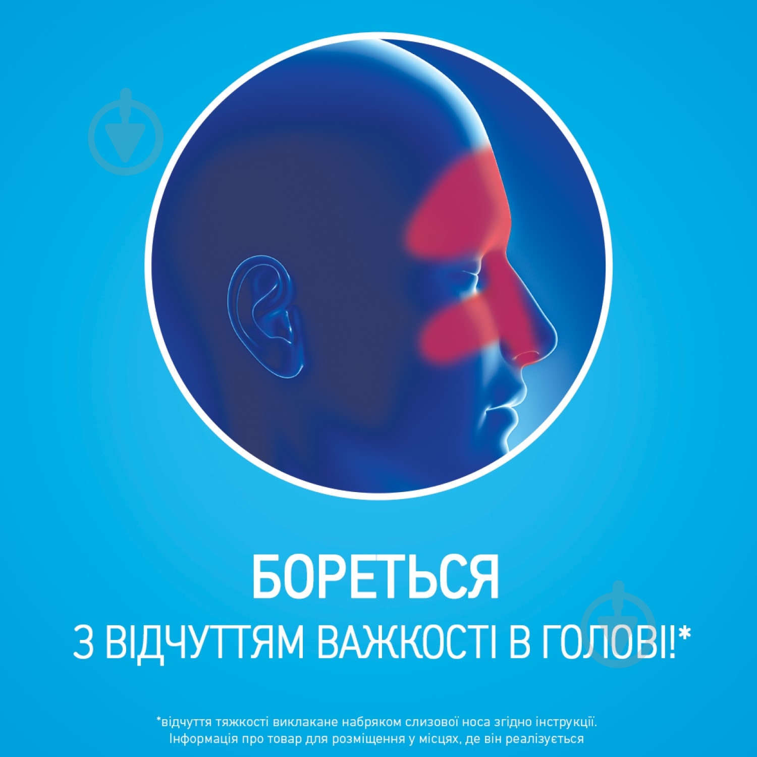 Тизин ксило во флаконе спрей 0,1 % 10 мл - фото 4