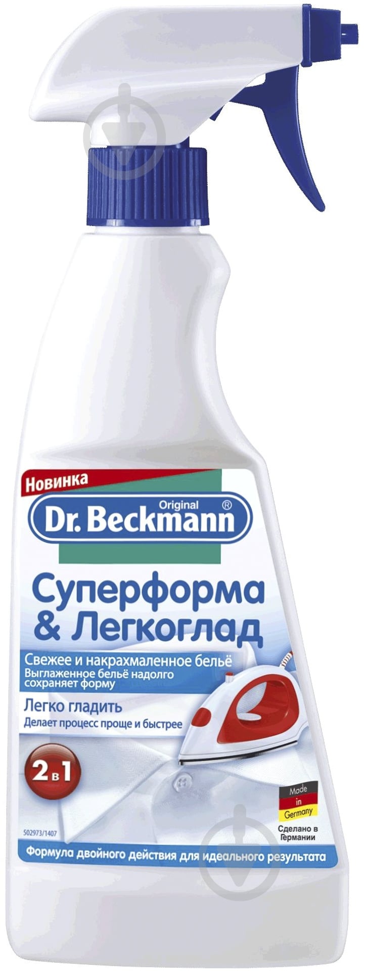 Засіб для полегшення прасування Dr. Beckmann Суперформа и легкоглад 0,5 л — фото 2