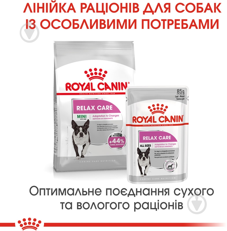 Корм сухой для взрослых собак для малых пород Royal Canin MINI RELAX CARE (Мини Релакс Кер), 1 кг 1 кг - фото 5