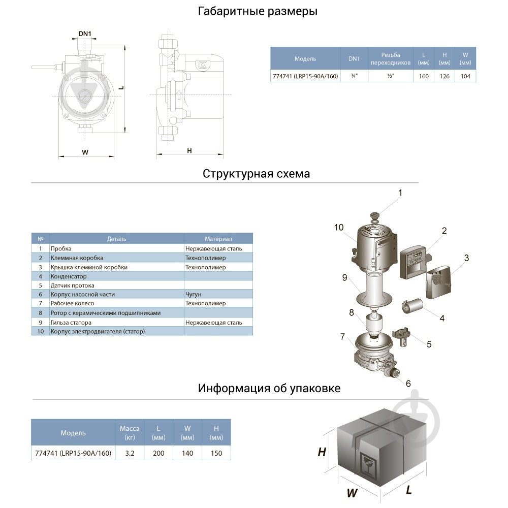 Насос для повышения давления LEO 774741 - фото 2 Насос для повышения давления LEO 774741 - фото 2