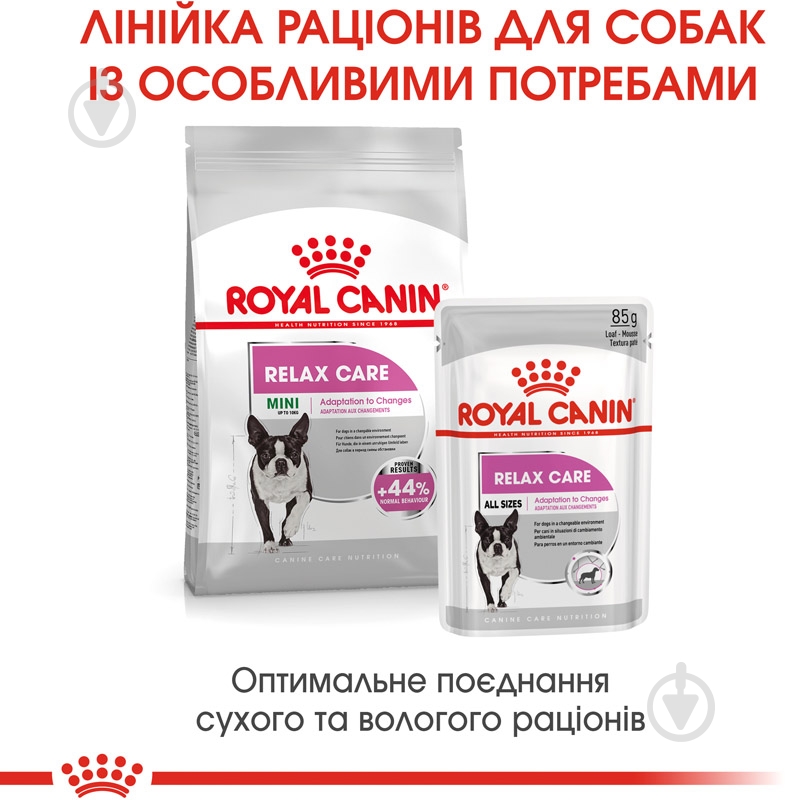 Корм влажный для взрослых собак для всех пород Royal Canin RELAX CARE (Ол Сайзес Релакс Кер), пауч, 85 г 85 г - фото 6 Корм влажный для взрослых собак для всех пород Royal Canin RELAX CARE (Ол Сайзес Релакс Кер), пауч, 85 г 85 г - фото 6