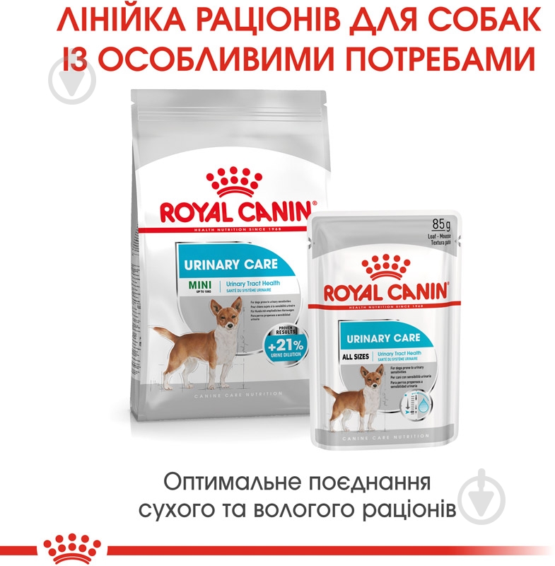 Корм влажный для взрослых собак для всех пород Royal Canin URINARY CARE (Ол Сайзес Уринари Кер), пауч, 85 г 85 г - фото 6