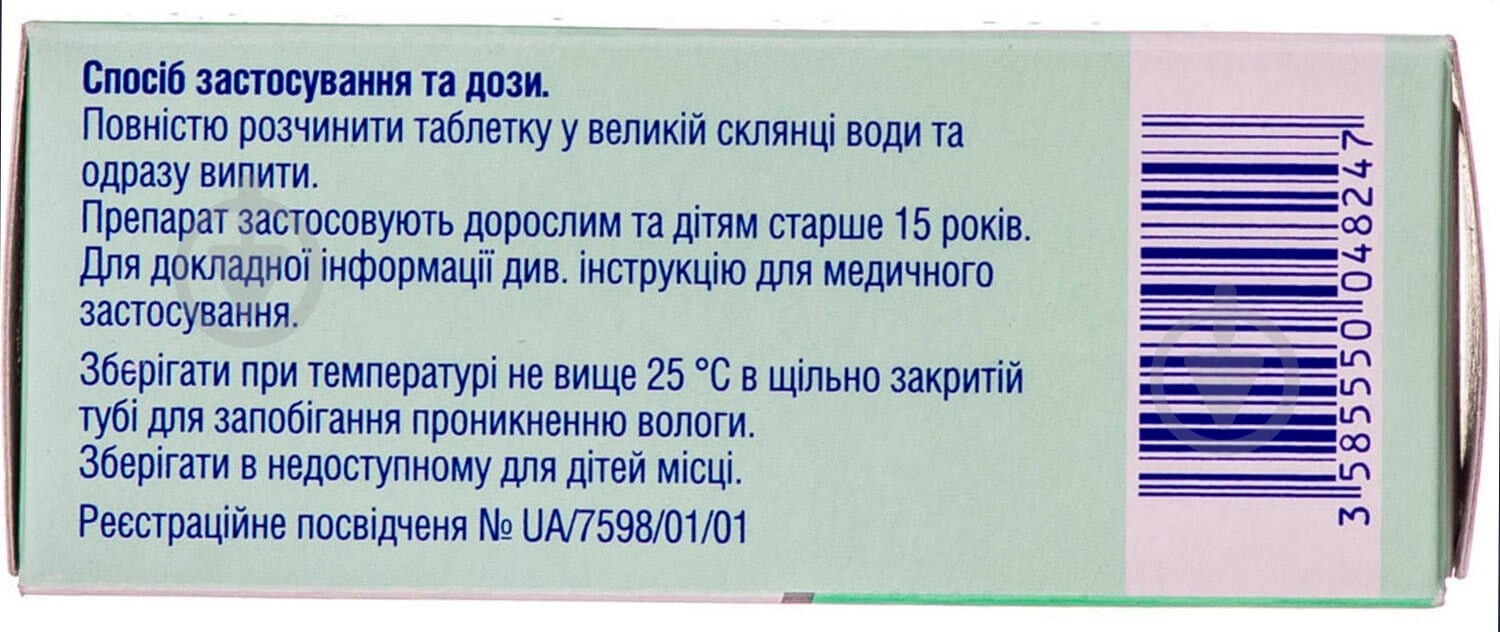 Упсарин упса з вітаміном С №20 (10х2) у тубах таблетки шипучие - фото 2 Упсарин упса з вітаміном С №20 (10х2) у тубах таблетки шипучие - фото 2