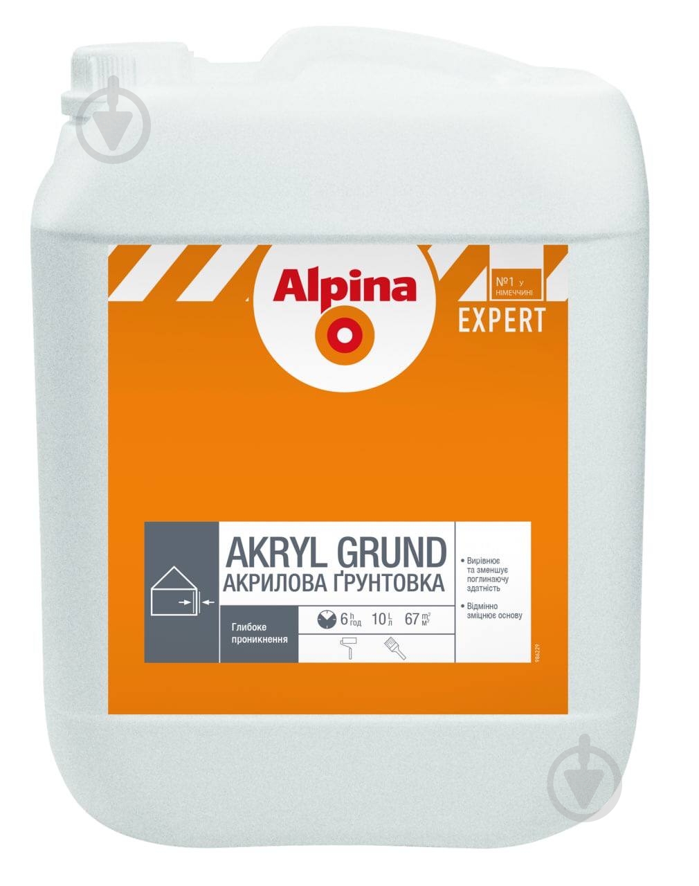 Грунтовка глубокопроникающая Alpina EXPERT Akryl Grund 10 л - фото 1
