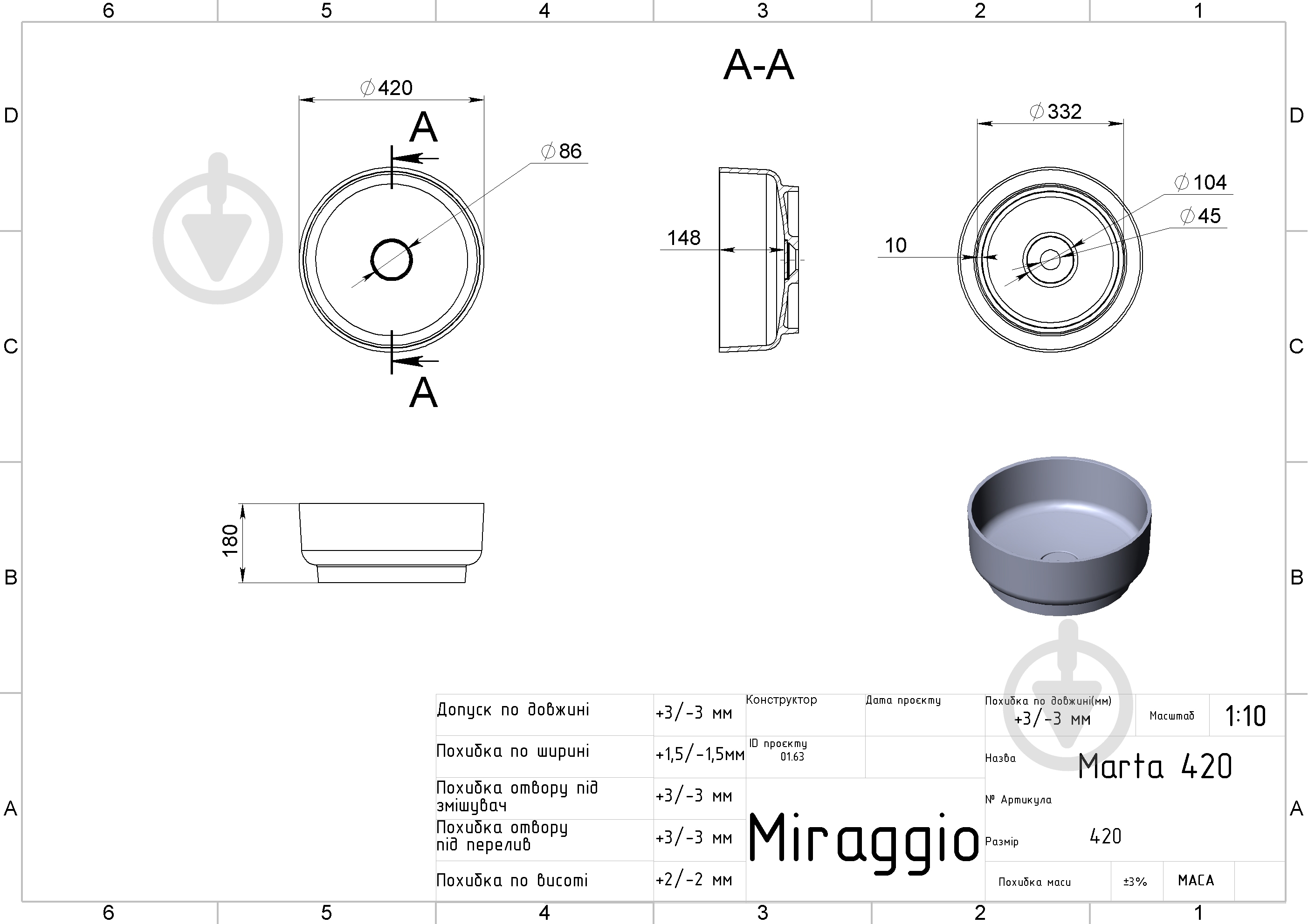 Умывальник-чаша Miraggio MARTA 420 MIRASOFT - фото 10 Умывальник-чаша Miraggio MARTA 420 MIRASOFT - фото 10