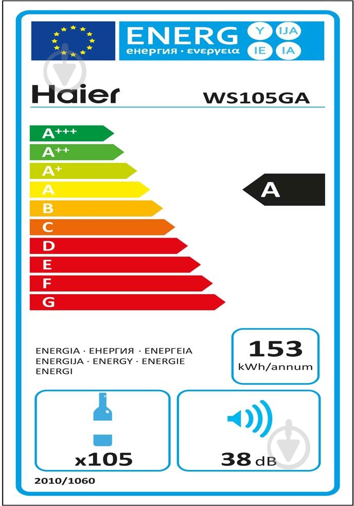 Винный шкаф Haier WS105GA - фото 11