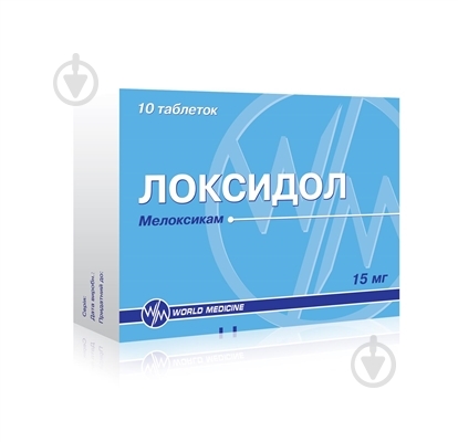 Локсидол №10 (10х1) таблетки 15 мг - фото 1
