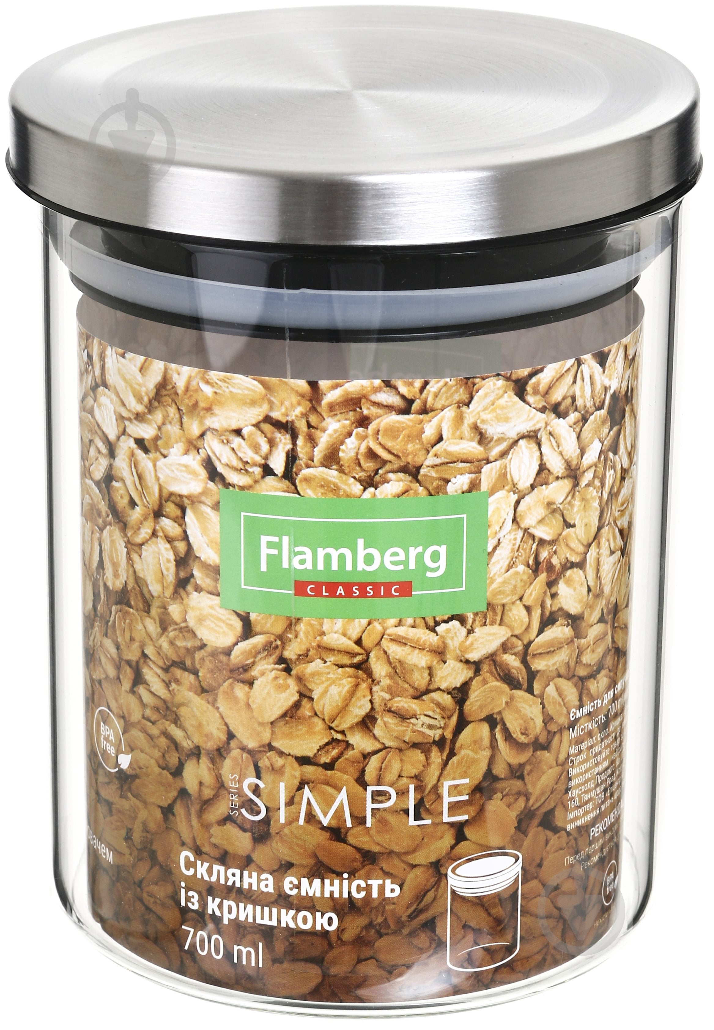 Банка для сыпучих Flamberg Simple 700 мл 13,5x10,5 см - фото 1