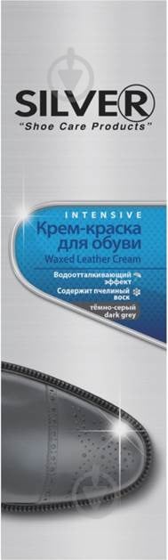 Крем-краска Silver PRO темно-серый 75 мл - фото 1 Крем-краска Silver PRO темно-серый 75 мл - фото 1