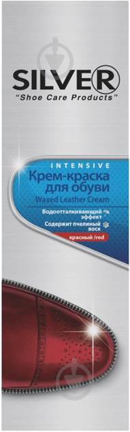Крем-краска Silver PRO красный 75 мл - фото 1
