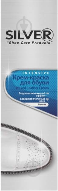 Крем-краска Silver PRO белый 75 мл - фото 1 Крем-краска Silver PRO белый 75 мл - фото 1