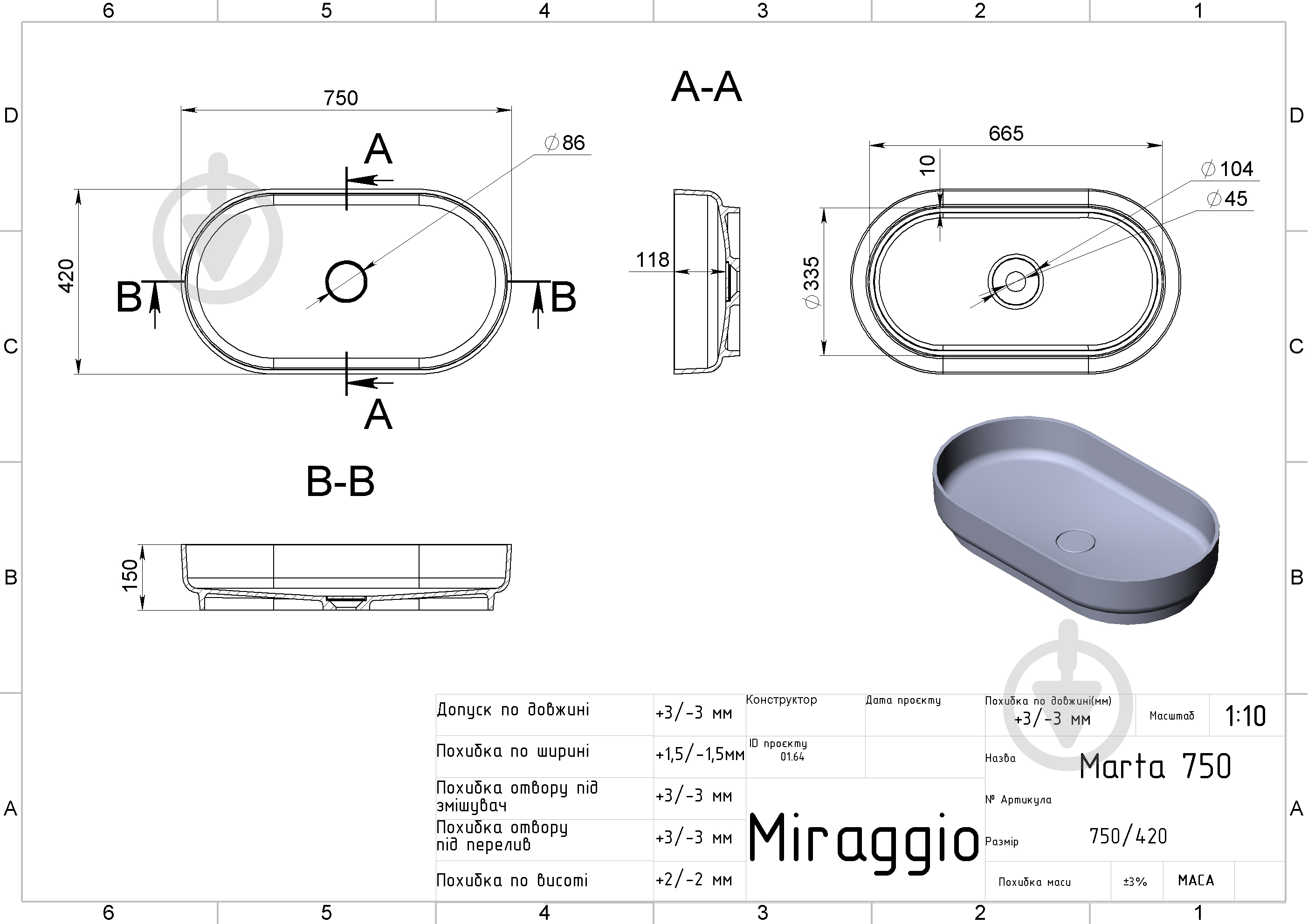Умывальник-чаша Miraggio MARTA 750 MIRASOFT - фото 9