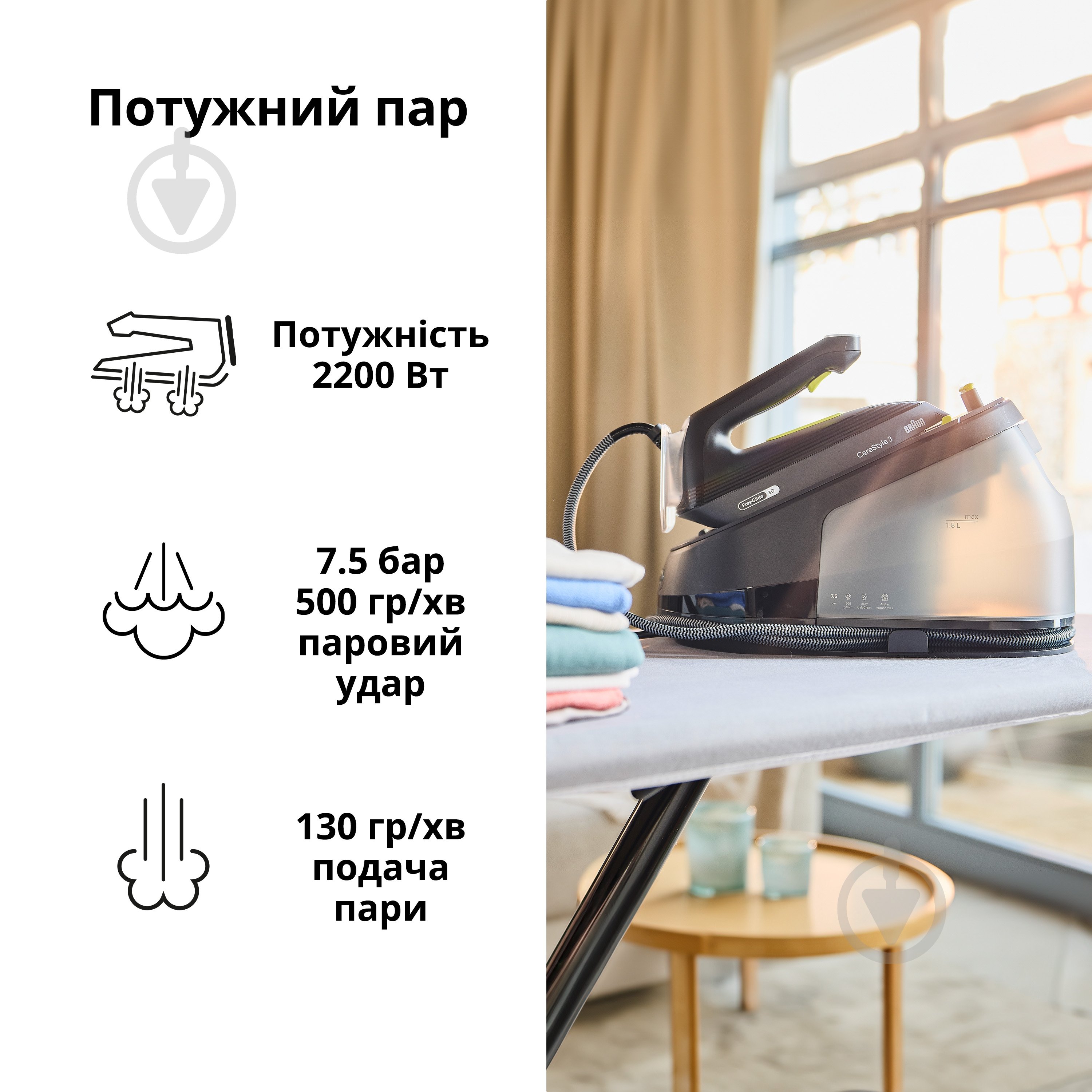 Утюг с парогенератором Braun CareStyle 3 IS3257BK - фото 2