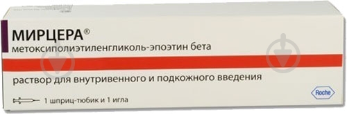 Мирцера наполненный шприц 0,3 мл раствор 50 мкг - фото 1