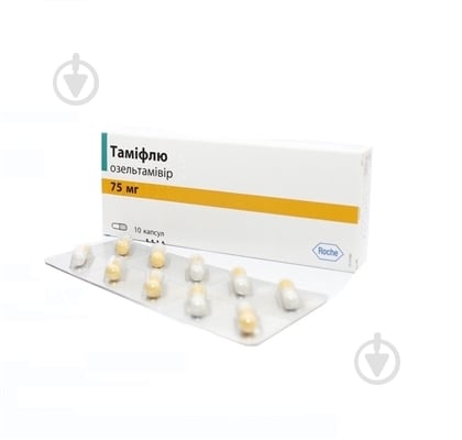 Тамифлю по 75 мг 10 шт. капсулы 75 мг - фото 1