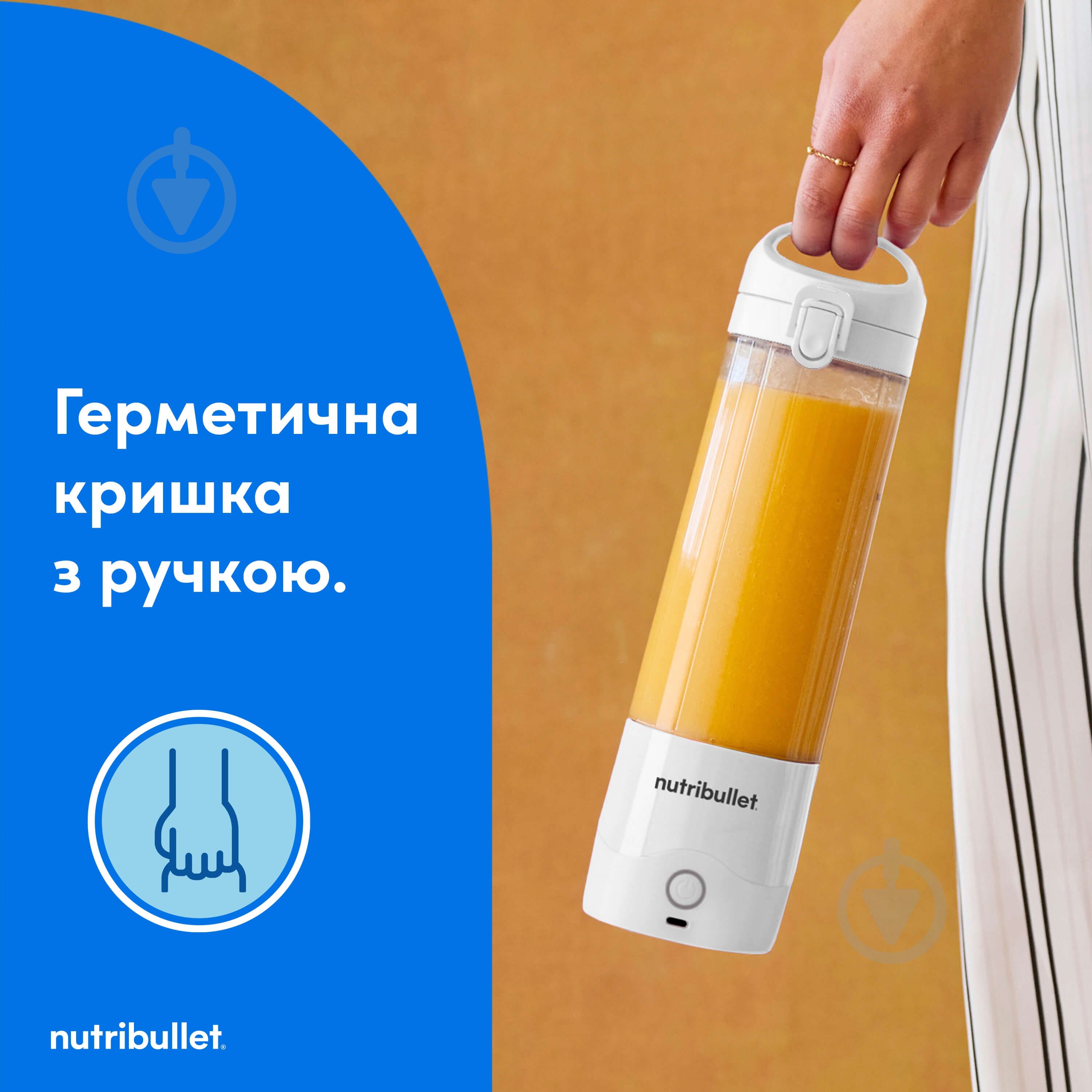 Блендер портативний NUTRIBULLET NBP003W - фото 4