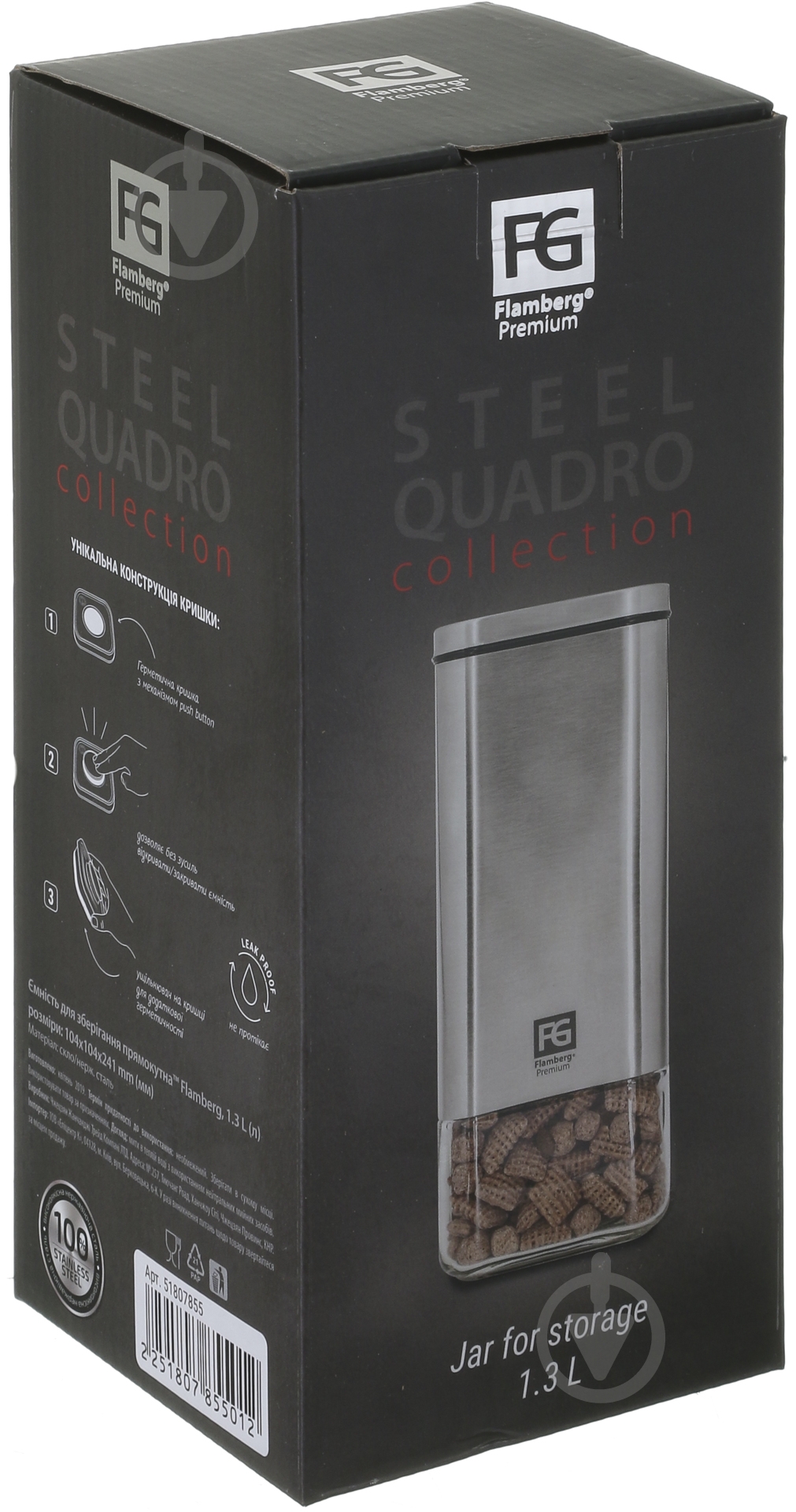 Ємність для зберігання Flamberg Premium Steel Quadro 1,3 л - фото 9