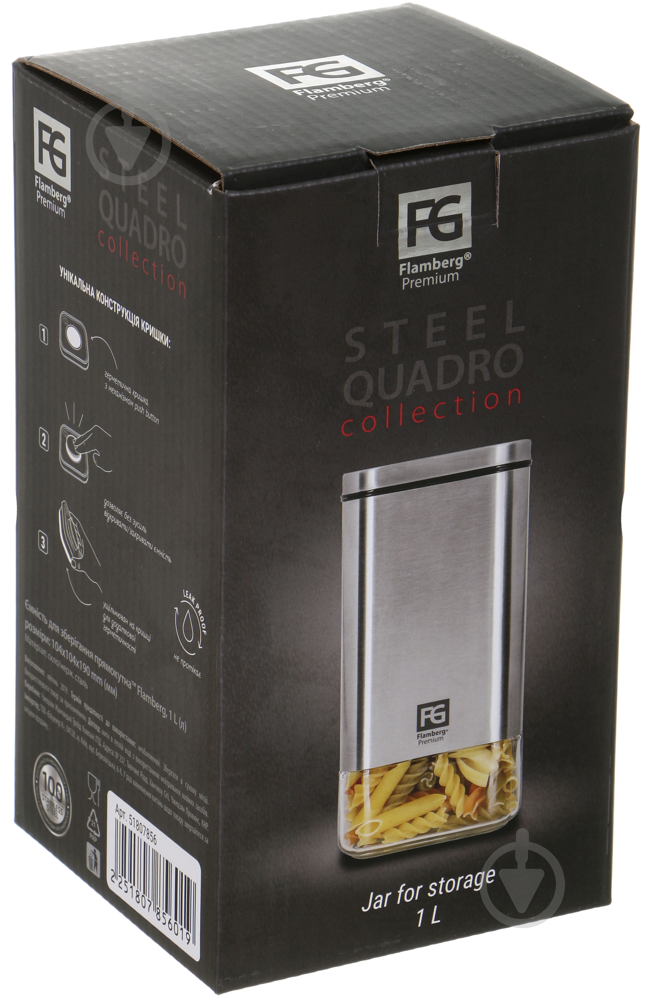 Ємність для зберігання Flamberg Premium Steel Quadro 1 л - фото 9