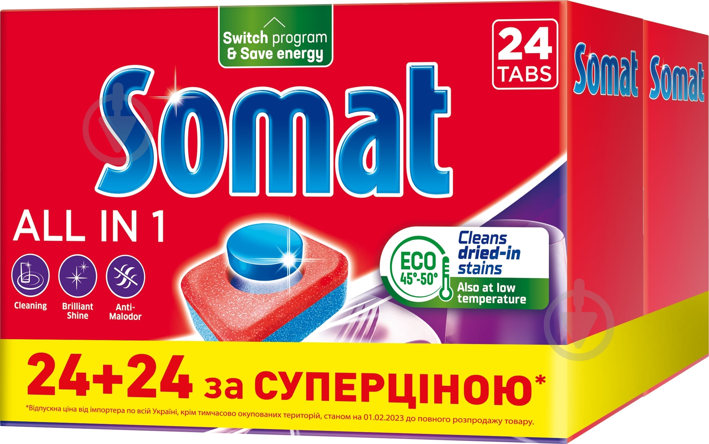 Набір таблеток для посудомийних машин Somat All in 1 (24+24 шт.) 48 шт. - фото 1