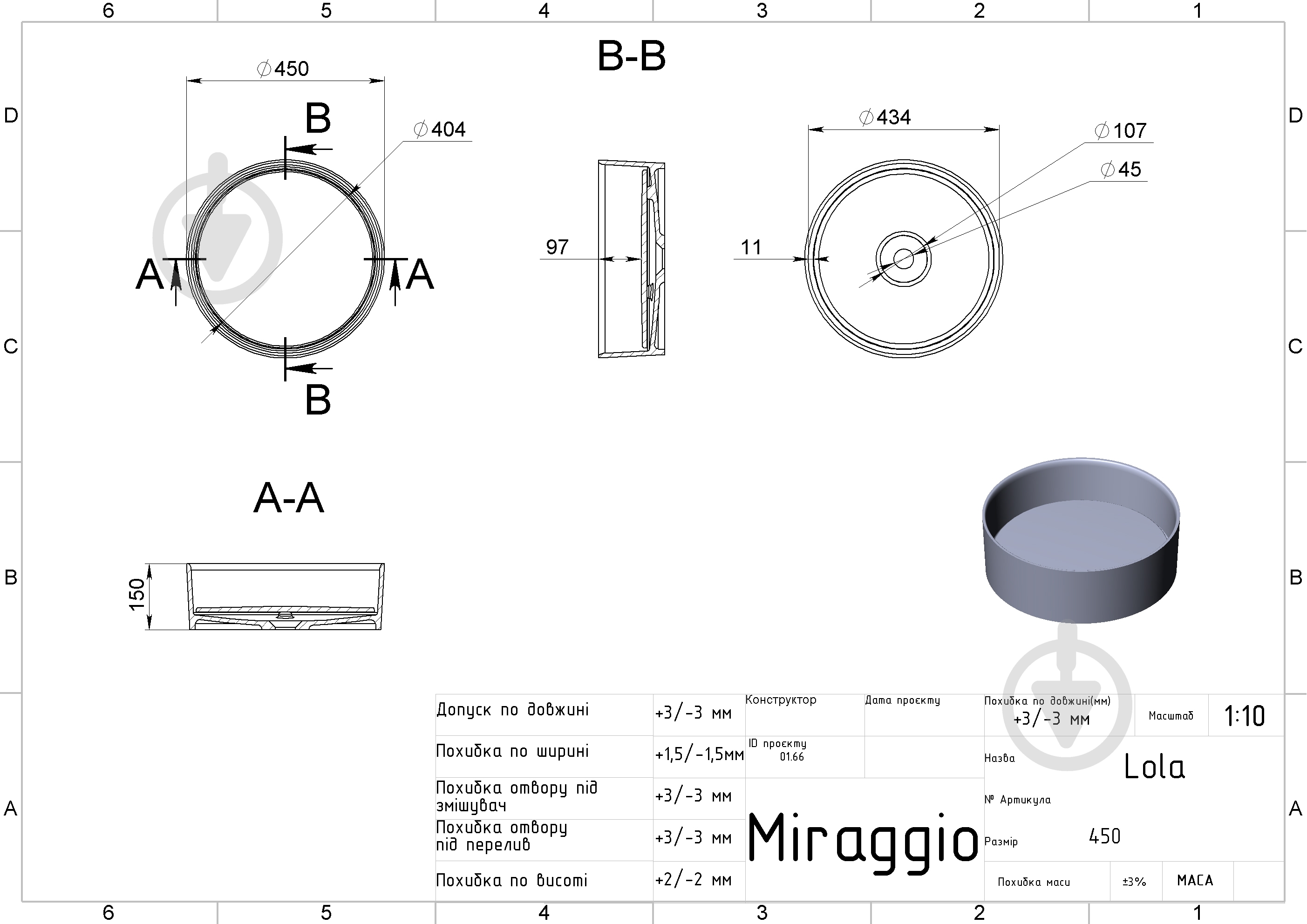 Умывальник-чаша Miraggio LOLA MIRASOFT - фото 4