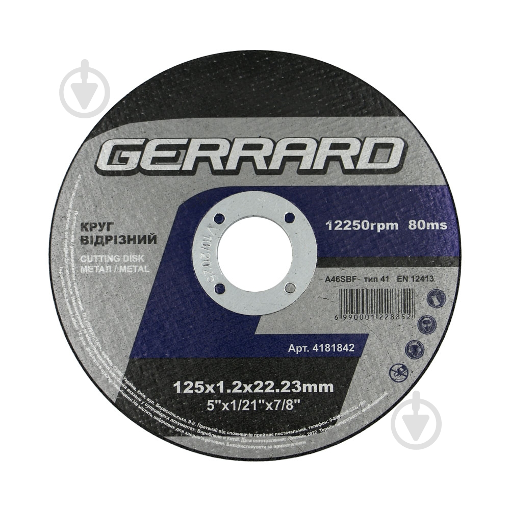 ᐉ Круг отрезной Gerrard 4181842 125 x 1,2 x 22,23 мм 122885