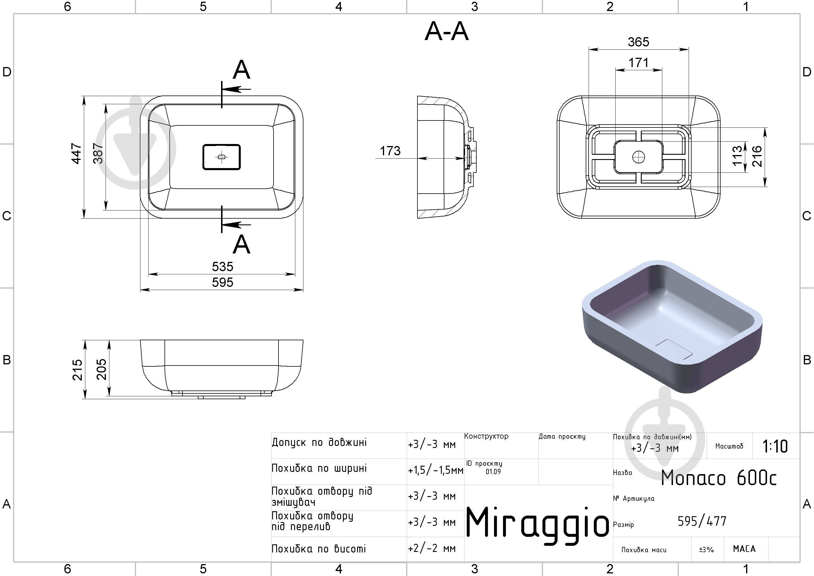 Умывальник-чаша Miraggio MONACO MIRASOFT - фото 7