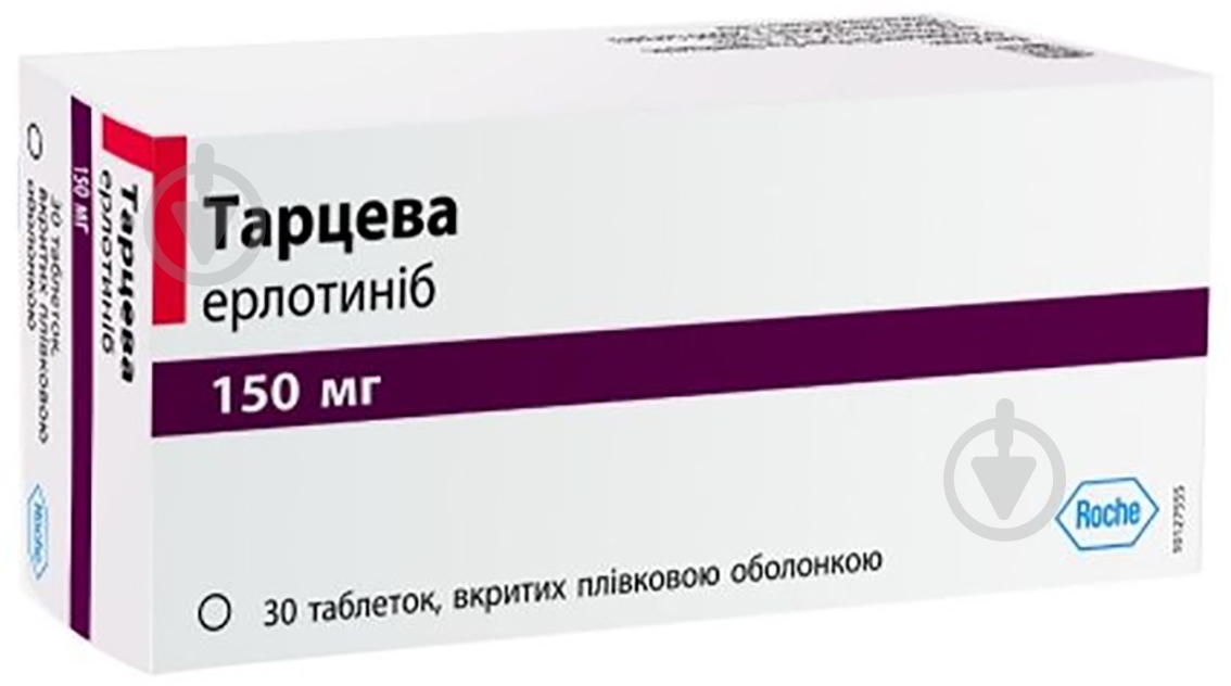 Тарцева таблетки 150 мг - фото 1