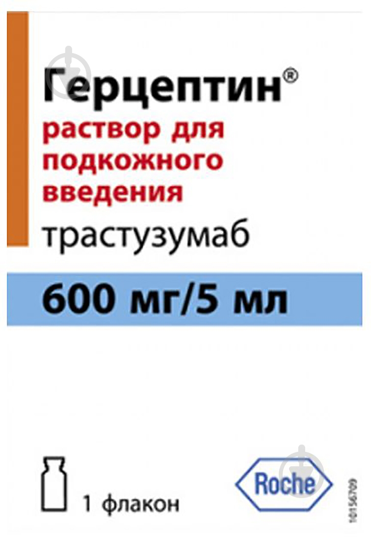 Герцепти раствор 600 мг 5 мл - фото 1