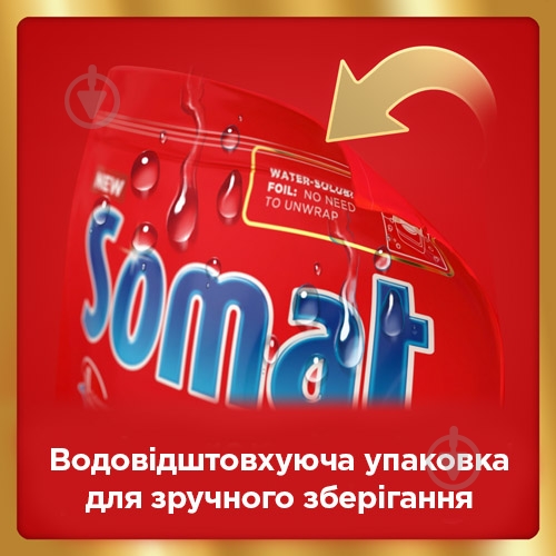 Таблетки для посудомийних машин Somat Gold Duo 18 шт. - фото 6