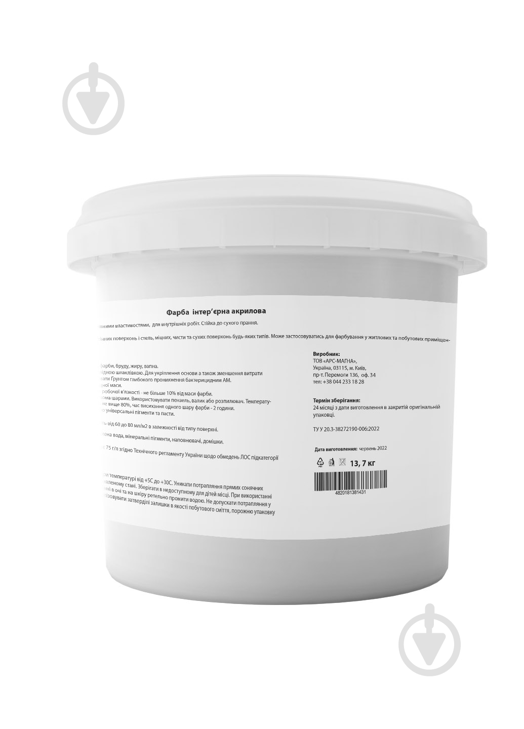 Фарба інтер'єрна акрилова AM Coatings мат 10 л 13 кг - фото 3