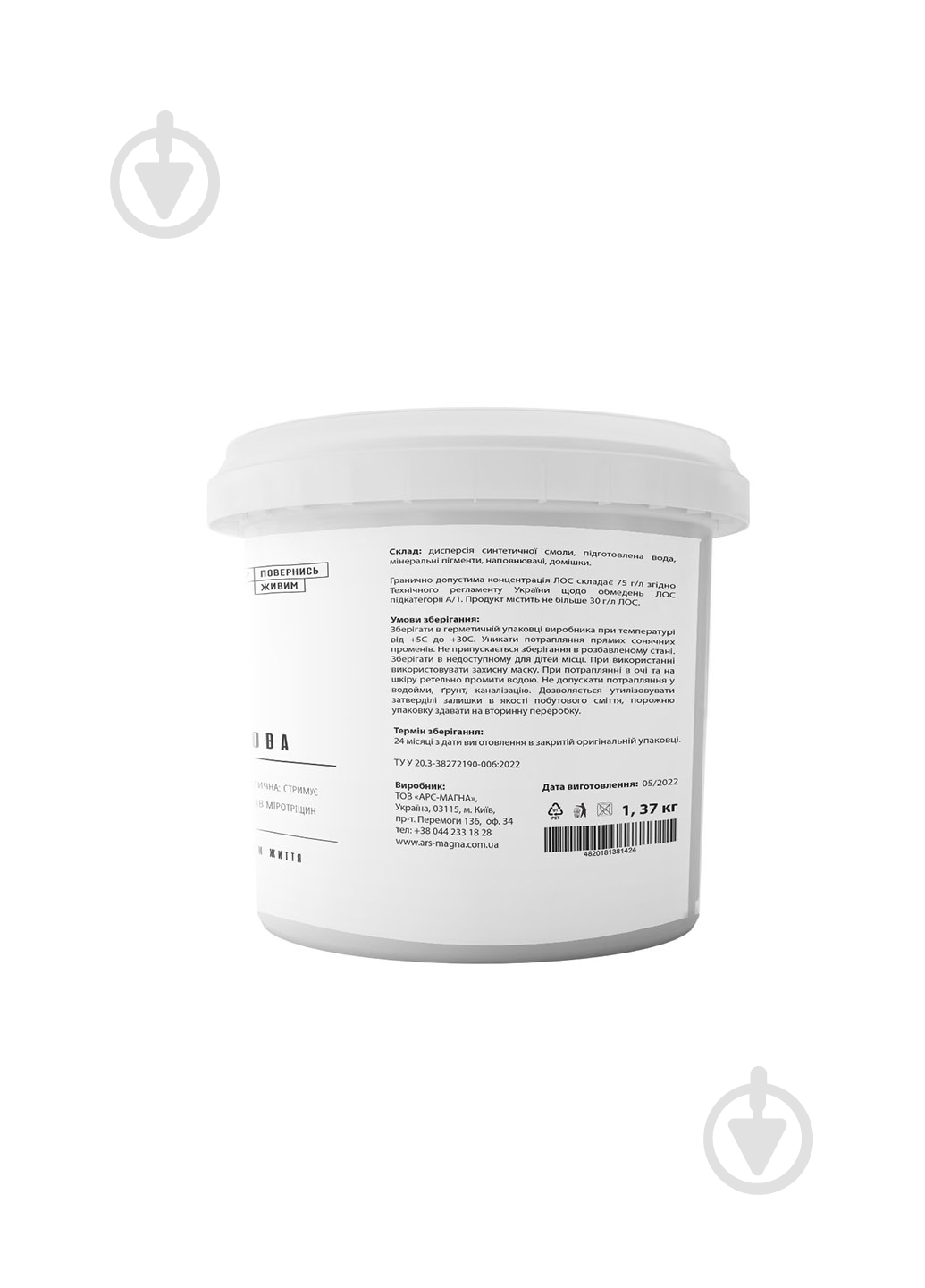 Краска интерьерная акриловая AM Coatings мат 1 л 1,3 кг - фото 3