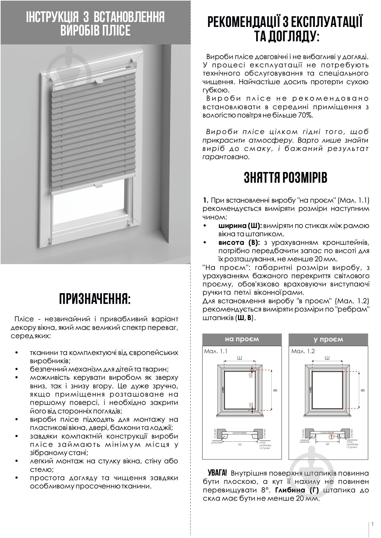 Штора-плісе Rollotex тканина DUO ECORO 105х95 см Лавандовий - фото 8 Штора-плісе Rollotex тканина DUO ECORO 105х95 см Лавандовий - фото 8