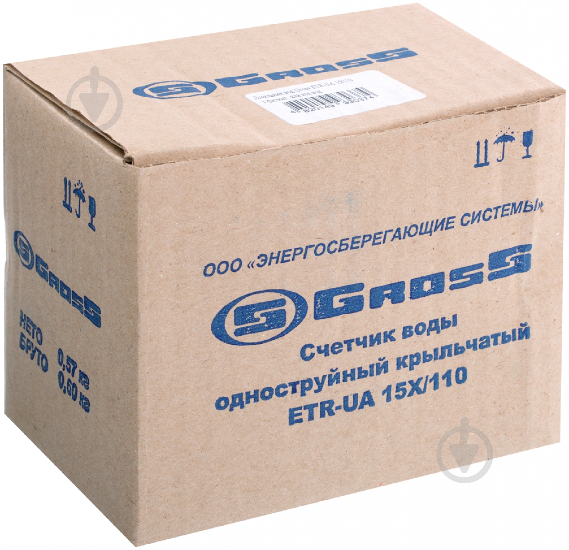 Счетчик холодной воды Gross ETR-UA 15/110Х - фото 5 Счетчик холодной воды Gross ETR-UA 15/110Х - фото 5