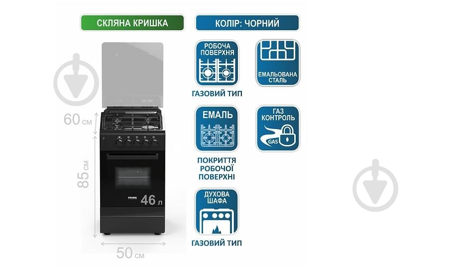 Плита газовая PRIME Technics PSG 54001 D - фото 3