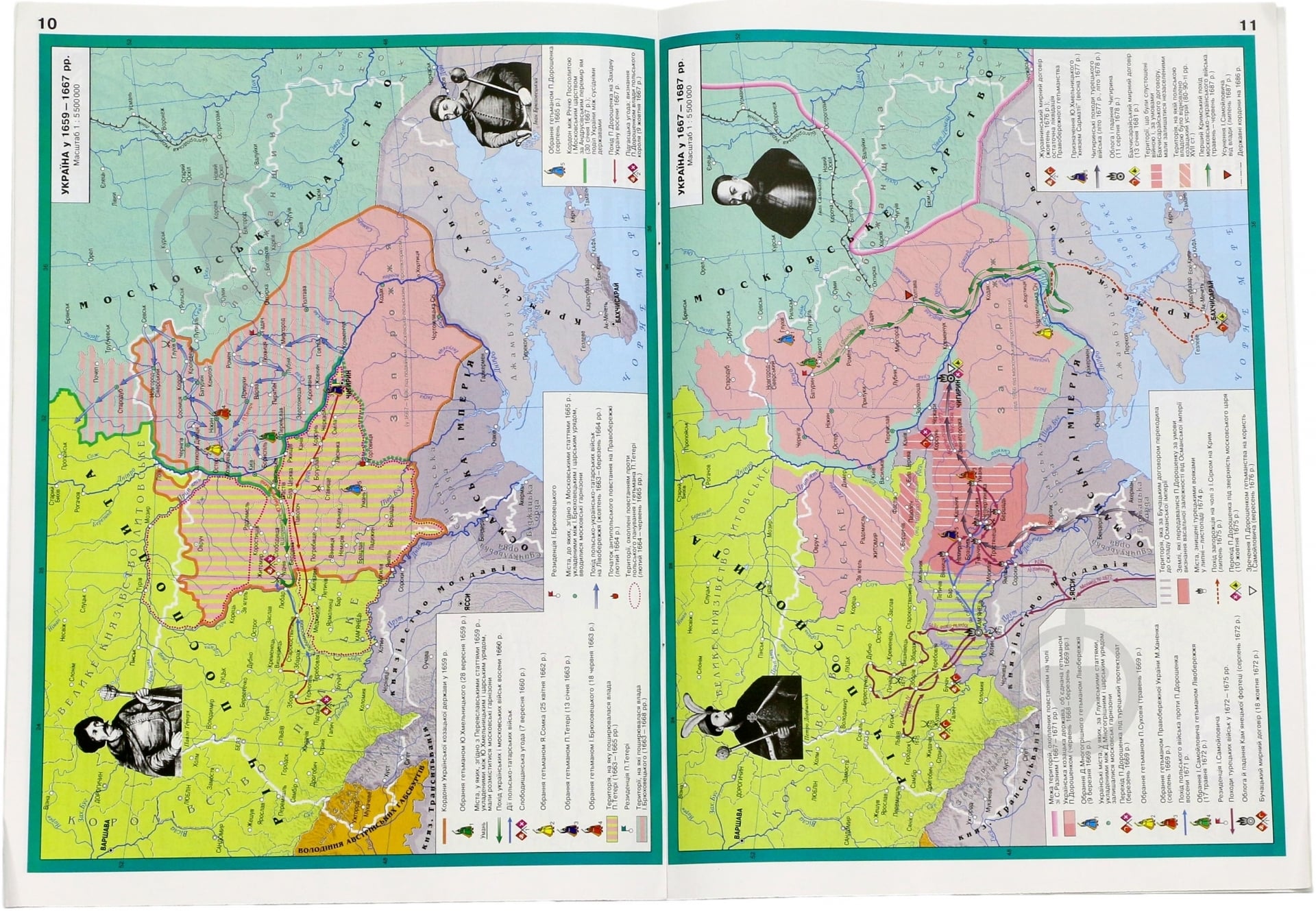 Атлас Історія України 8 клас - фото 2