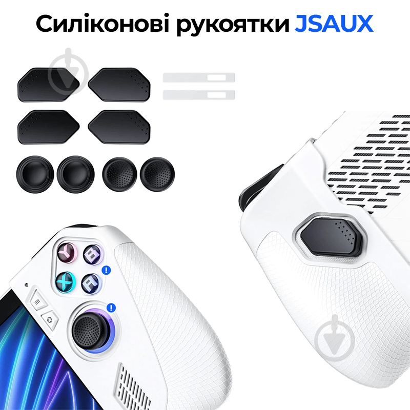 Накладки для геймпада JSAUX для ROG Ally PC0201 белый white - фото 2