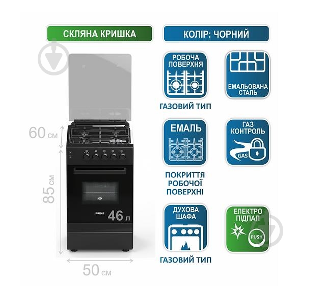 Плита газовая PRIME Technics PSG 54015 D - фото 3 Плита газовая PRIME Technics PSG 54015 D - фото 3