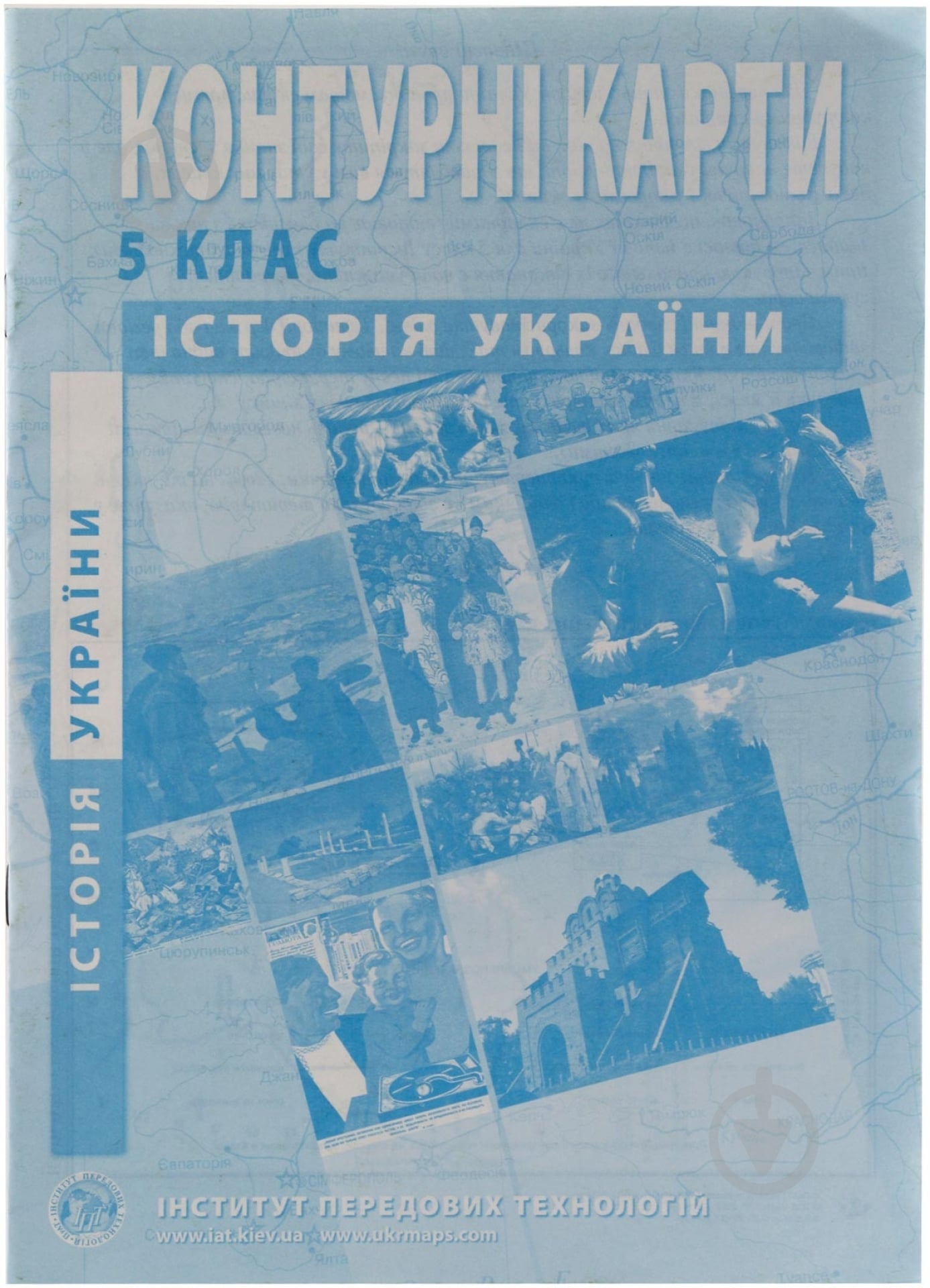 Контурная карта История Украины 5 класс - фото 1