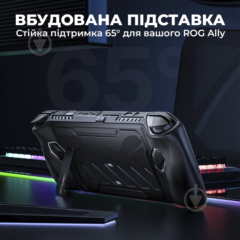 Чехол JSAUX ModCase для ROG Ally PC0109 Black (черный) black - фото 4