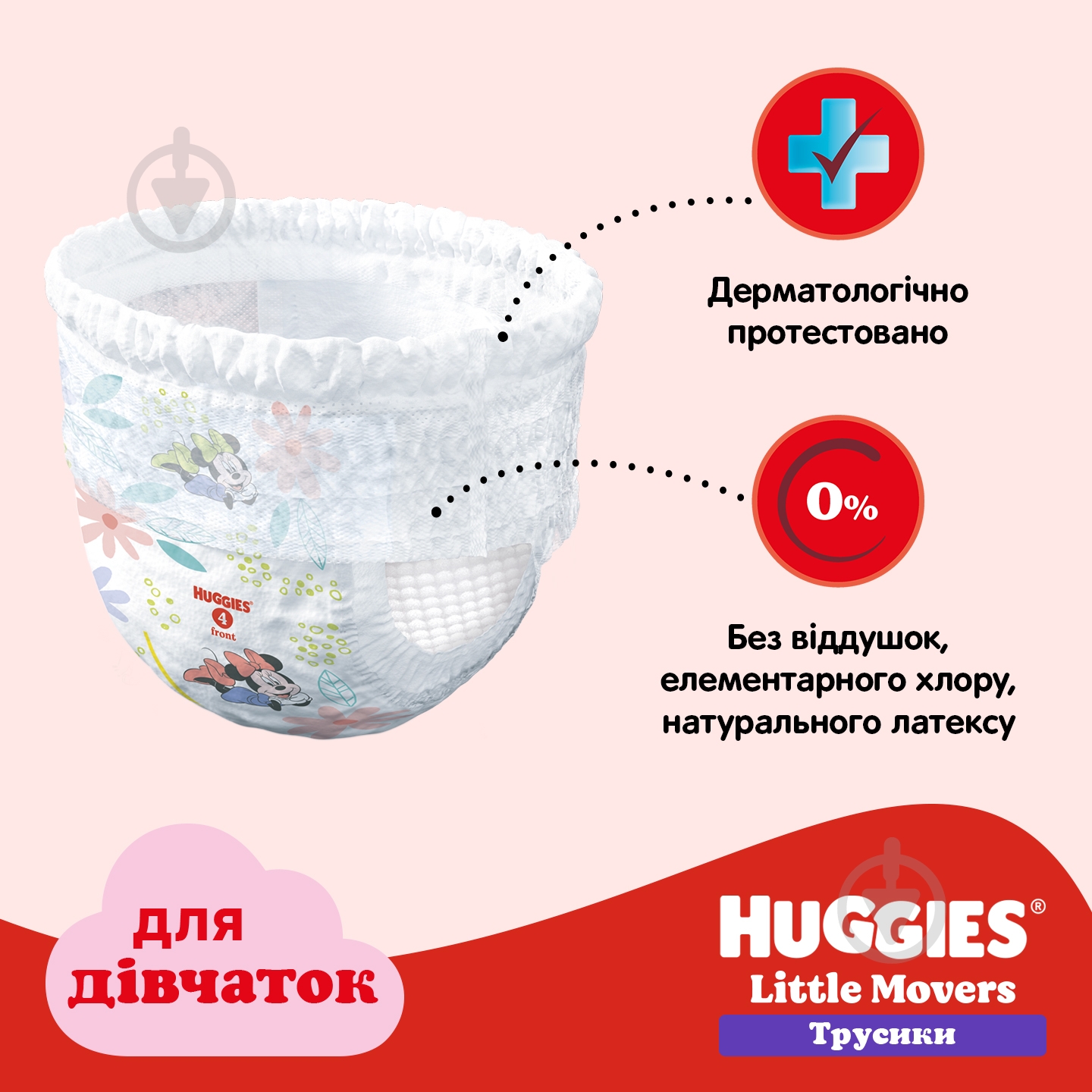Підгузки-трусики Huggies Girl 5 12-17 кг 34 шт. - фото 11
