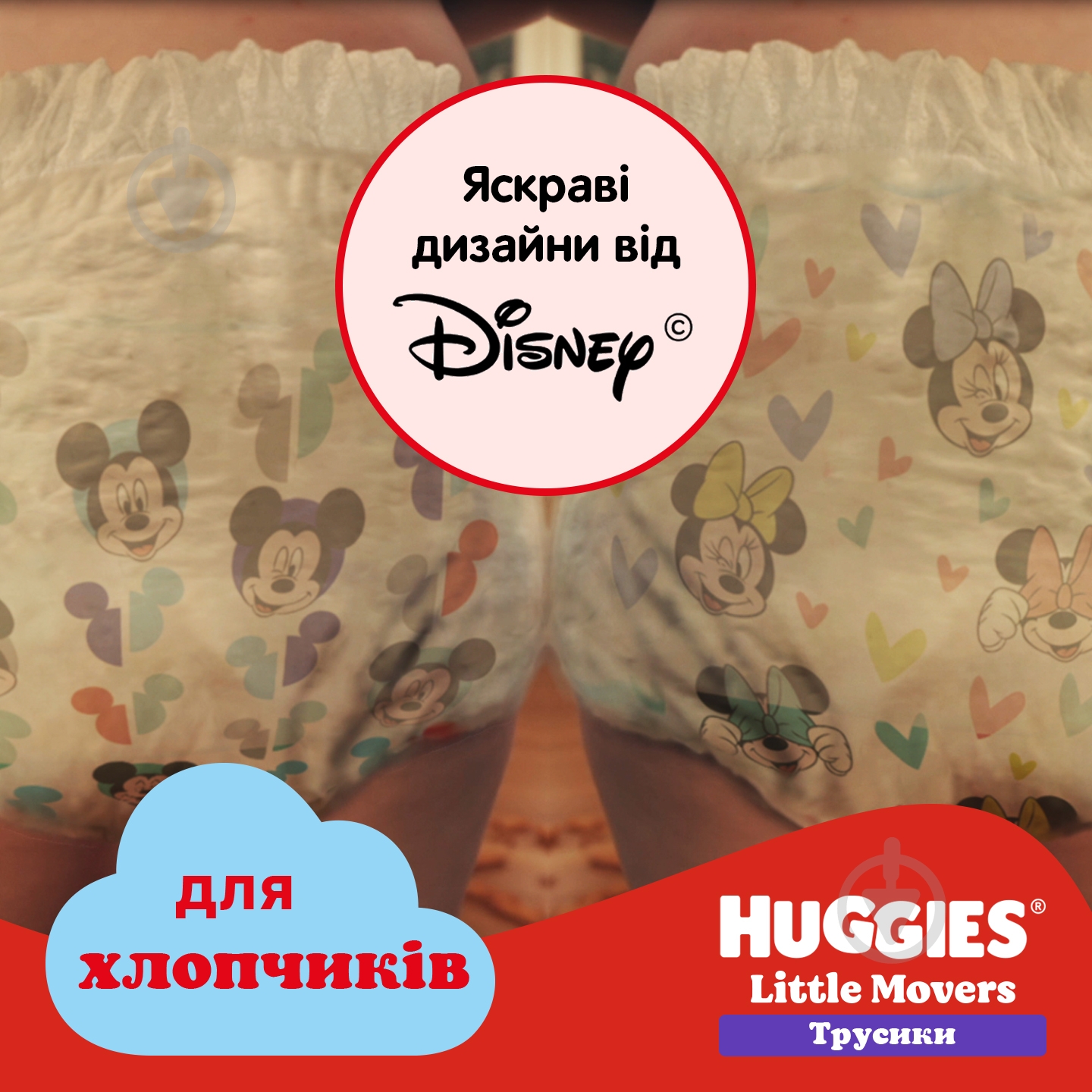Підгузки-трусики Huggies Boy 5 12-17 кг 34 шт. - фото 10