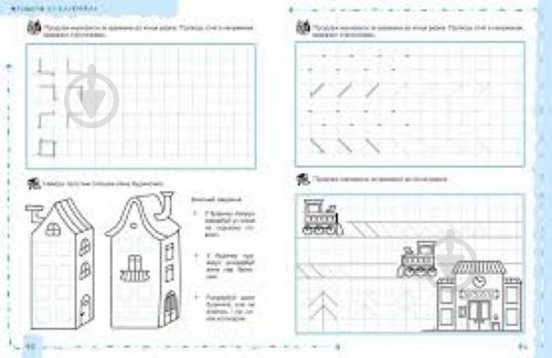 Прописи Школа Дрібна моторика та розвиток первинних навичок письма (4+) - фото 2