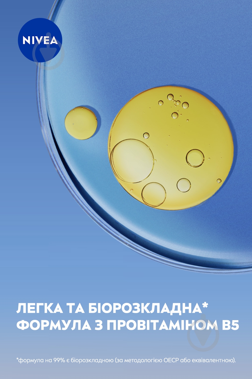 Крем ночной Nivea Care 100 мл - фото 5 Крем ночной Nivea Care 100 мл - фото 5