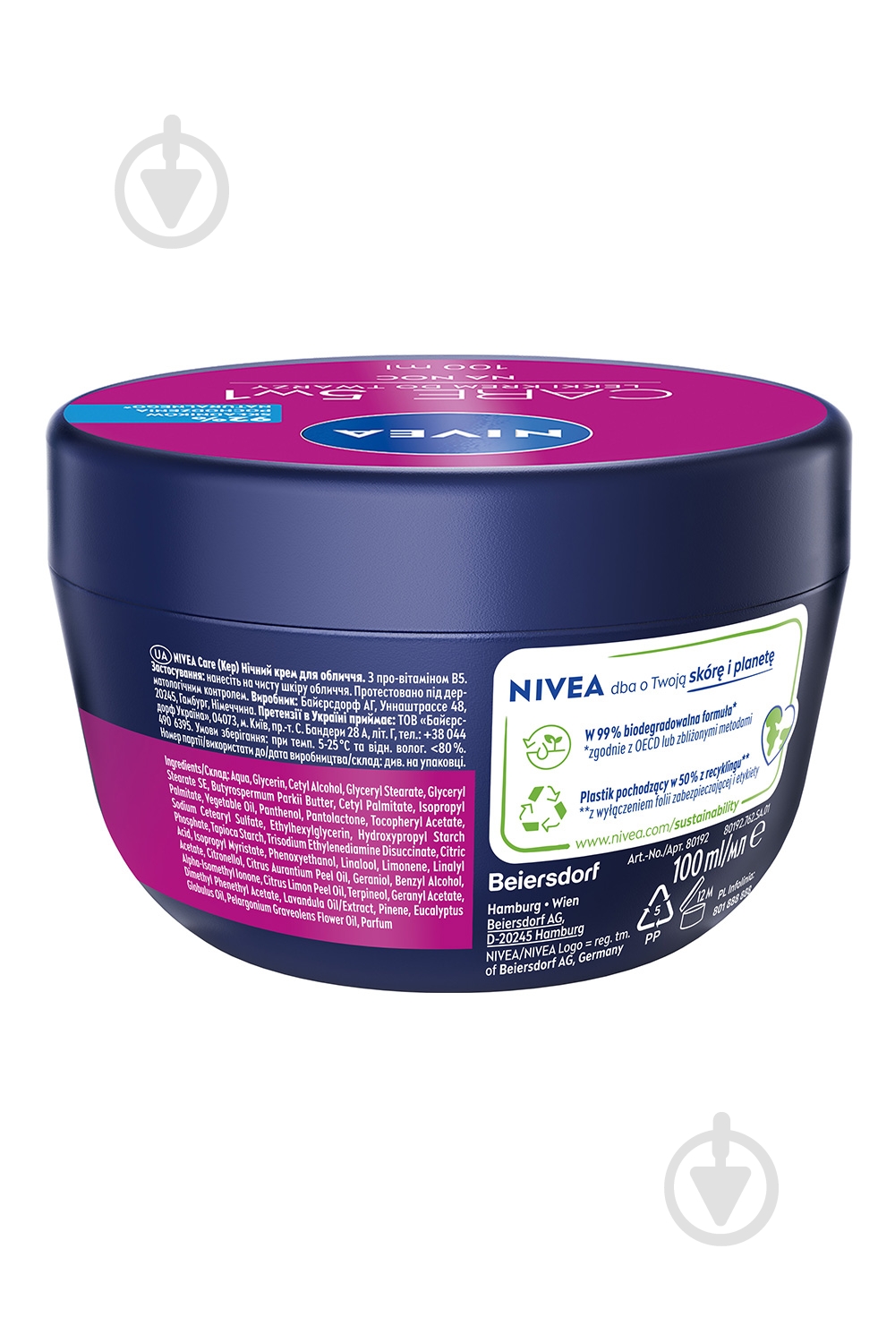 Крем ночной Nivea Care 100 мл - фото 7 Крем ночной Nivea Care 100 мл - фото 7