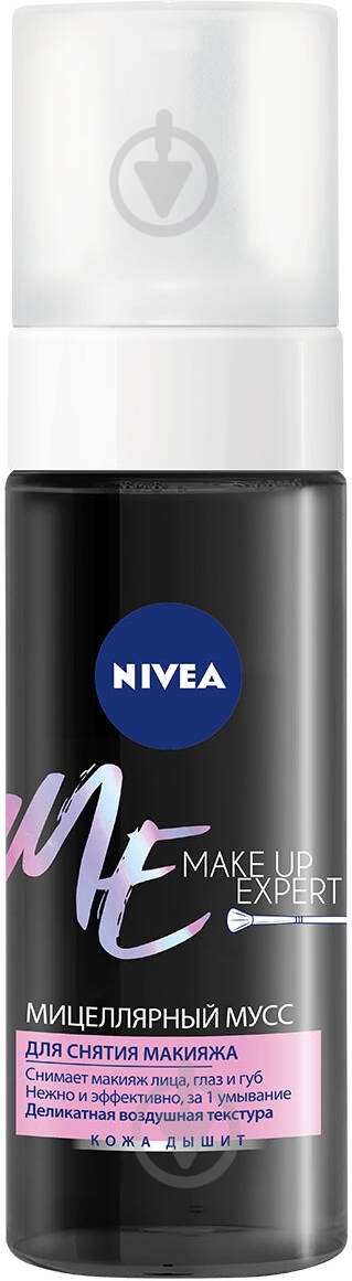 Мицеллярный мусс Nivea Make-up Expert 150 мл - фото 1 Мицеллярный мусс Nivea Make-up Expert 150 мл - фото 1