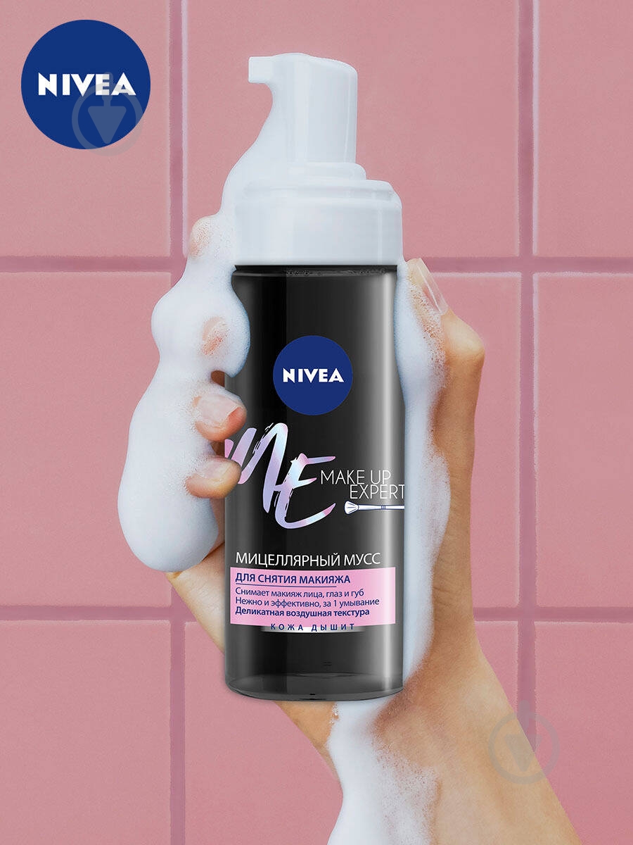 Мицеллярный мусс Nivea Make-up Expert 150 мл - фото 2 Мицеллярный мусс Nivea Make-up Expert 150 мл - фото 2