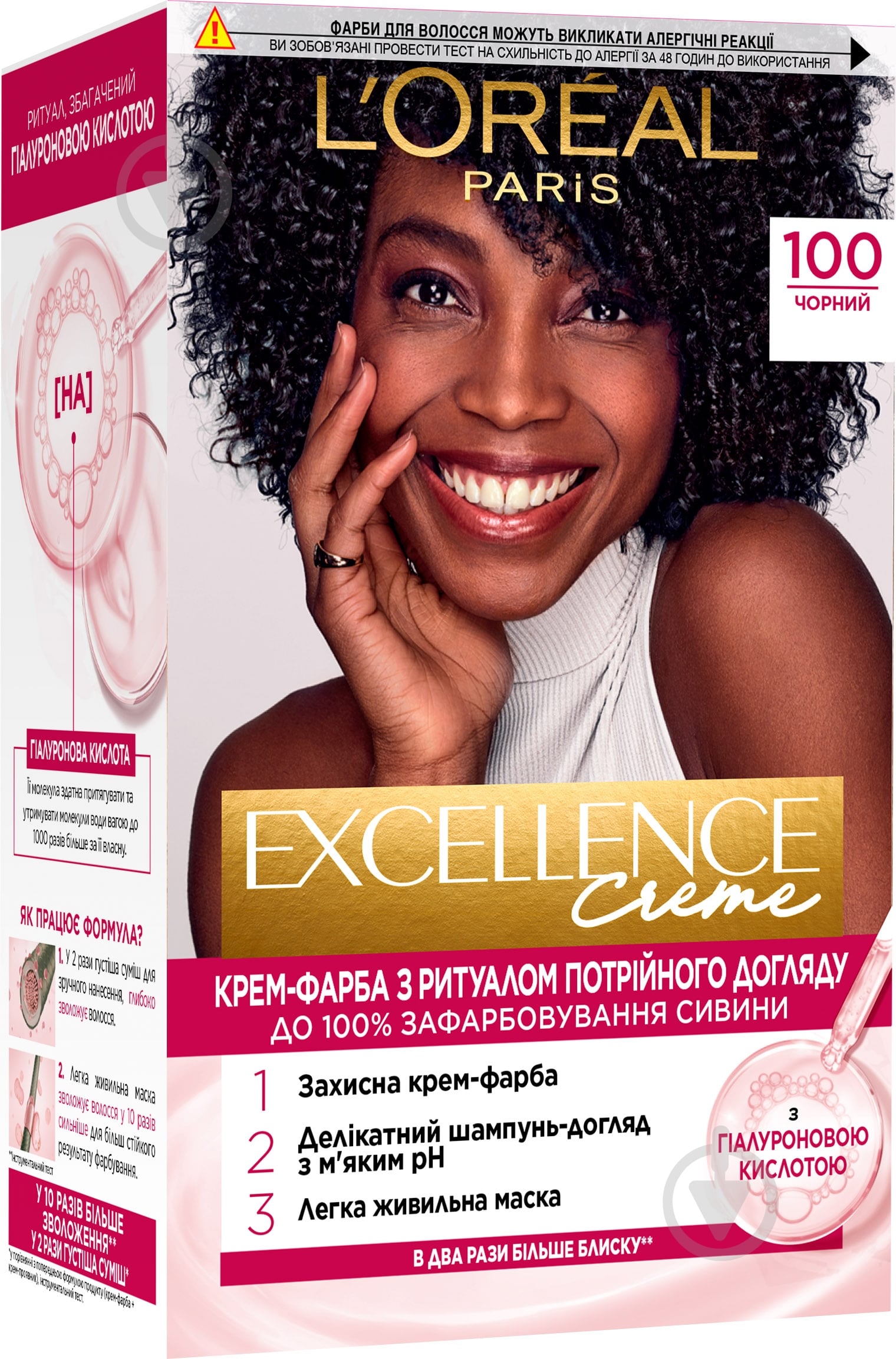 ᐉ Крем-фарба для волосся L'Oreal Paris EXCELLENCE №100 чорний 48